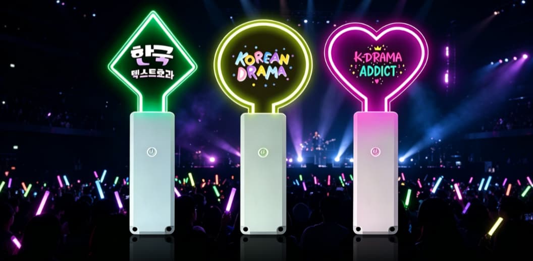 Light stick custom sample